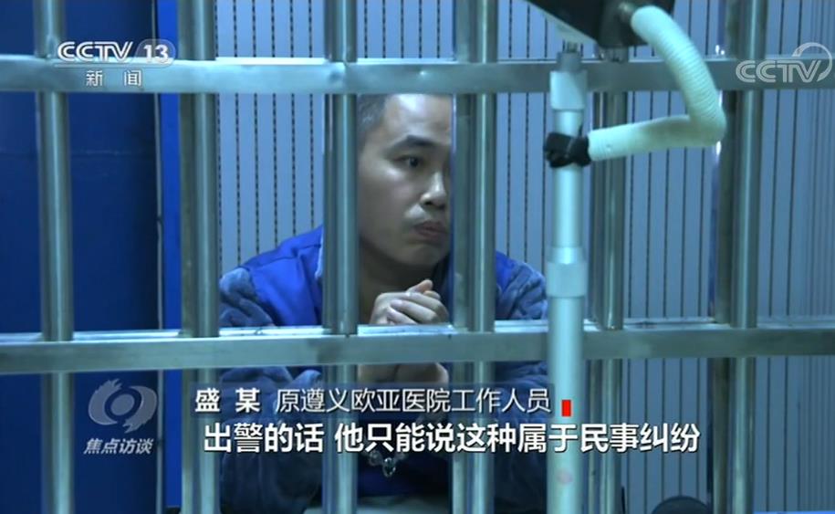 遵义汇川欧亚医院恶势力犯罪集团案一审公开宣判