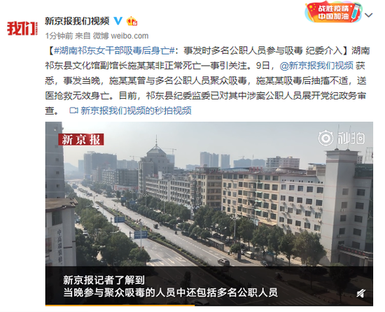 湖南一女干部吸毒后身亡 吸毒属于什么犯罪类型?