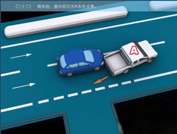 交通事故责任认定标准