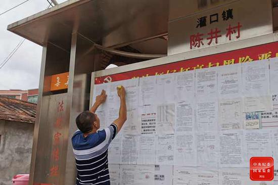 这地党委班子13人集体违纪违法 开会研究怎么收回扣