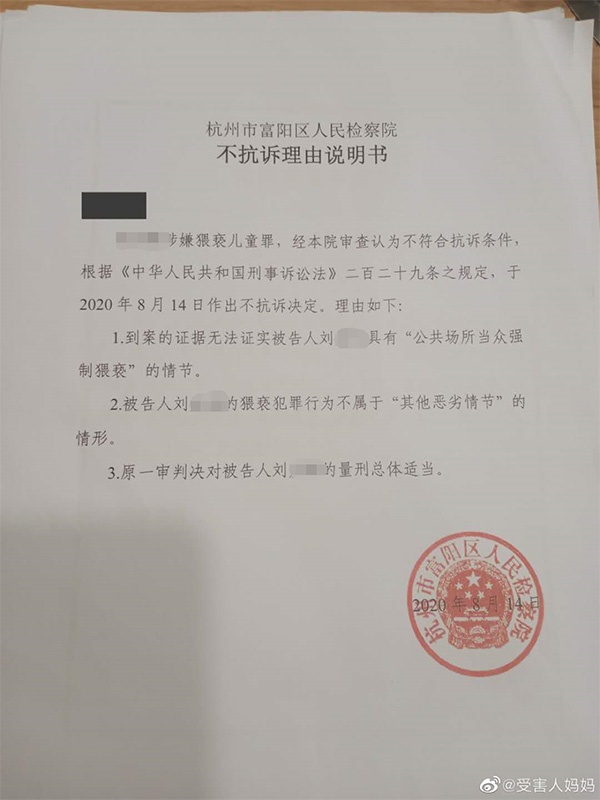 男子数十次猥亵女童获刑3年半 女童家属抗诉申请被驳