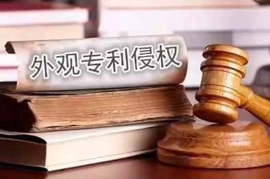 外观侵权如何赔偿?2021年外观侵权最多赔多少?