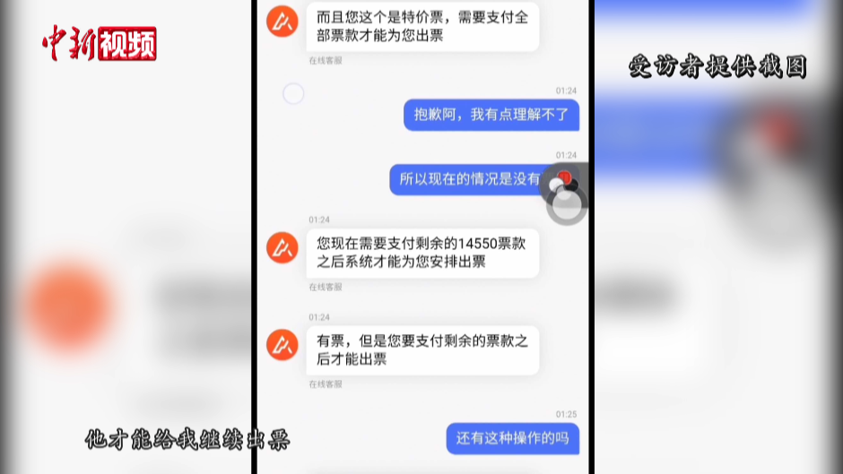 上百留学生买回国机票被骗!追不回退款也难被立案!