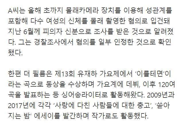 42岁韩国男星非法偷拍被警方调查 删除社交网资料页试图隐藏身份