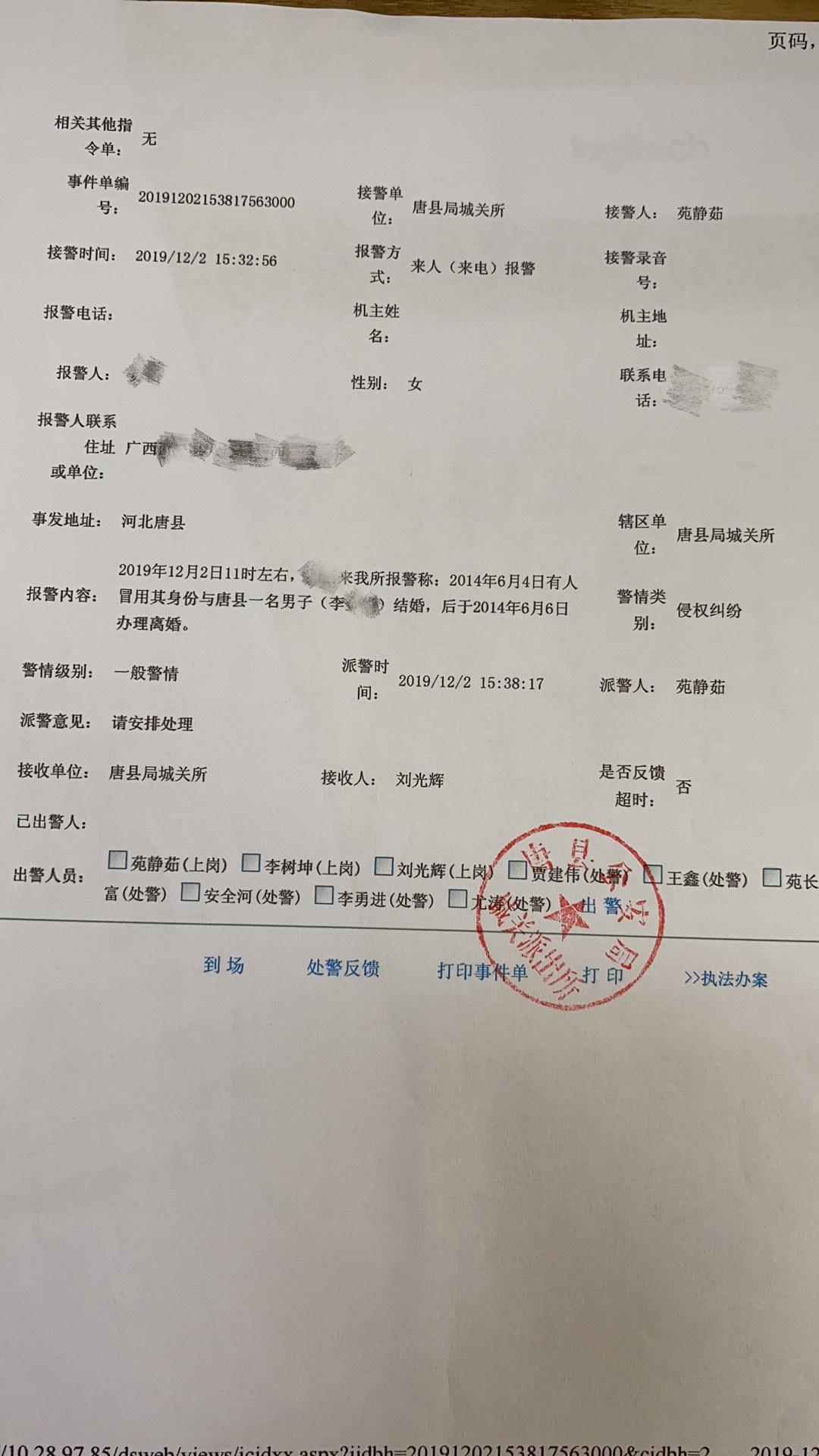 女子丢身份证后被结婚起诉民政局 法院:不受理