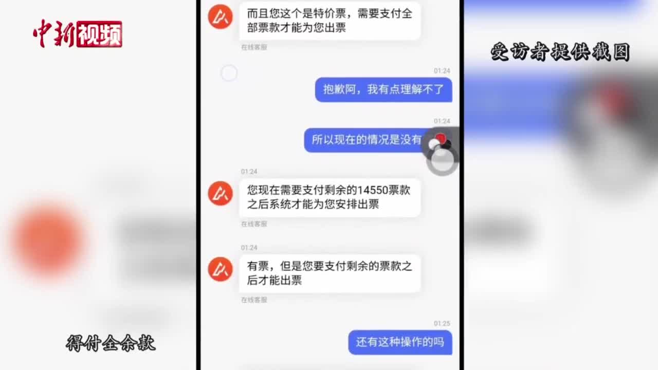 上百留学生买回国机票被骗!追不回退款也难被立案!