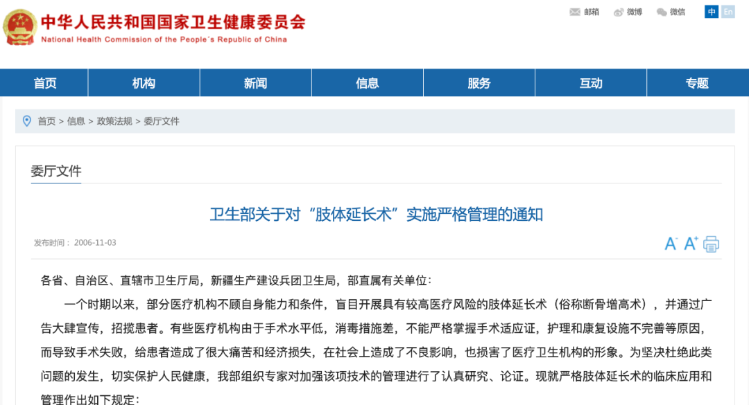 小伙不满自己身高 到国外做“断骨增高手术”!结果