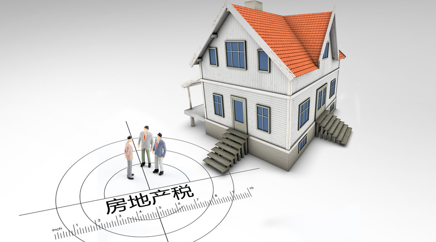 2021房屋买卖税费是多少?2021房屋买卖税费规定最新