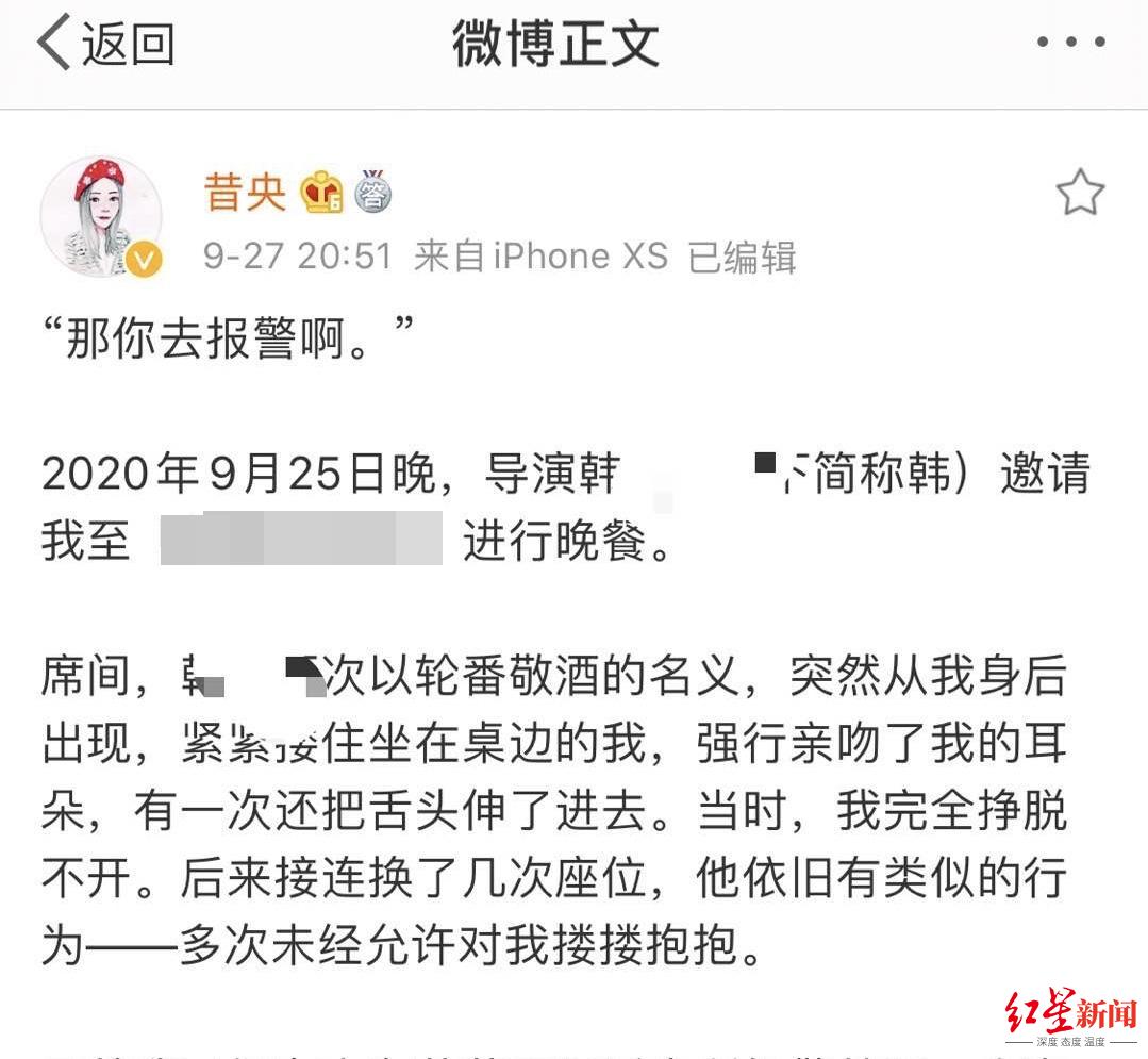 女作家爆料被男导演搂抱：他强行亲吻了我的耳朵