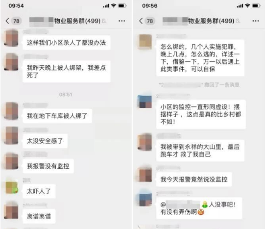 女子在地下车库被绑架至山里?警方通报后网友吵翻了