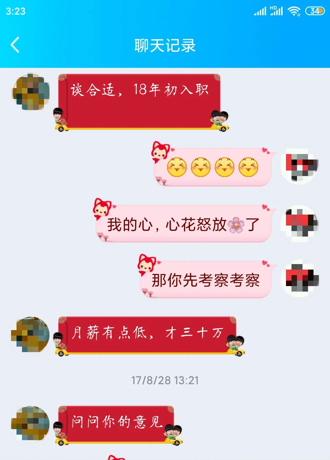 相识10年“高富帅” 实际上却是一个感情骗子