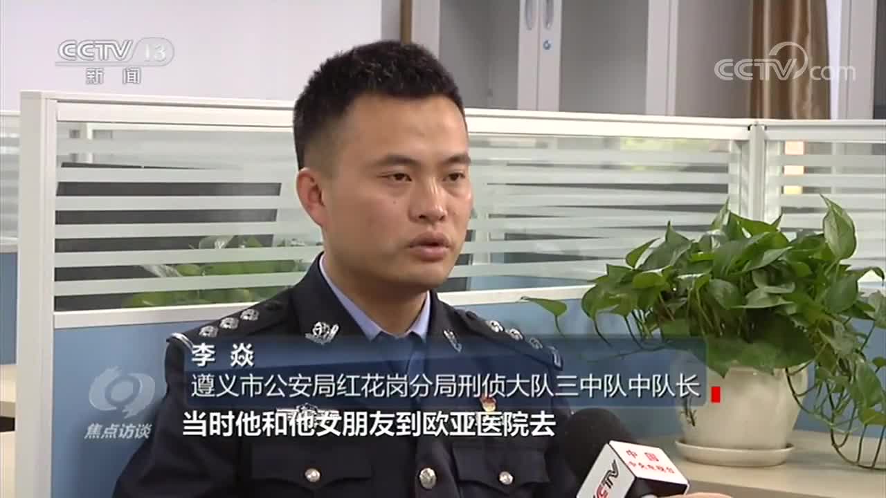 遵义汇川欧亚医院恶势力犯罪集团案一审公开宣判