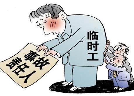 临时工可以不签劳动合同?2021临时工可以随便辞退?