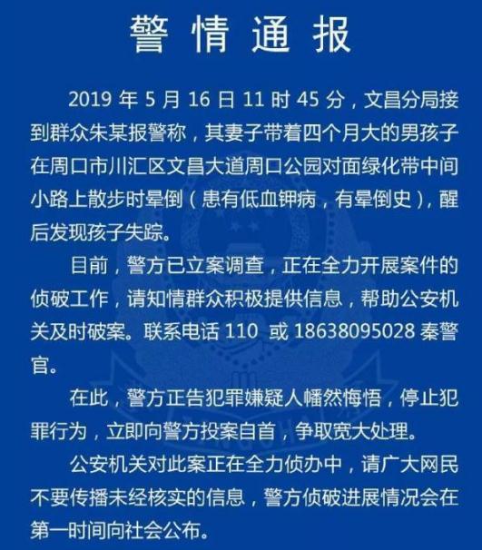 母亲昏倒4个月大男婴被盗走?偷盗婴幼儿怎么定罪?最高判几年?