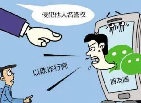 网络侵犯名誉权怎么维权?侵犯名誉权赔偿标准2021