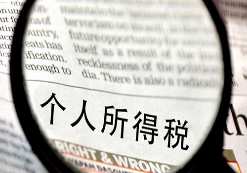 劳务报酬个税怎么计算?2020劳务报酬个税计算公式