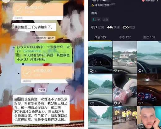 欠账竟上抖音炫富 男子欠账不还炫富被抓并罚款千元