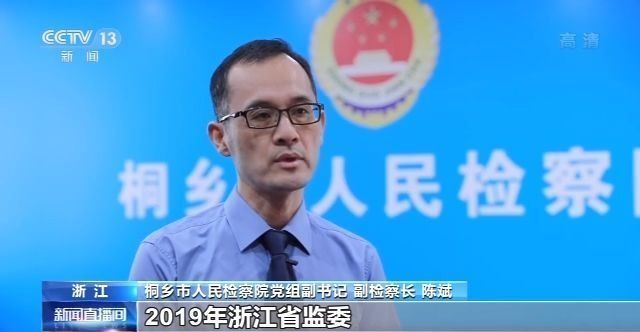 卸任不代表“安全着陆” 浙江公务员辞职11年后被查