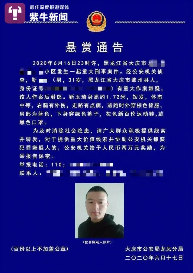 女孩疫情间在家办公被勒颈身亡 家属申请工伤暂无果