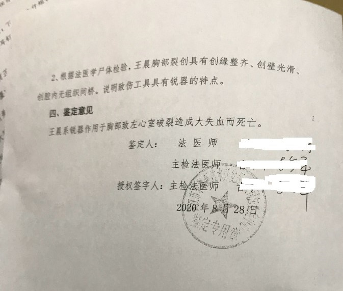 24岁女子武汉出租屋内中刀死亡 系“误杀”自己?
