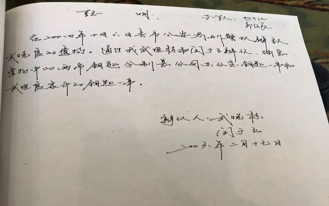 “纸面服刑”:原市委副书记老公枪杀情敌 从死缓到违规保外就医