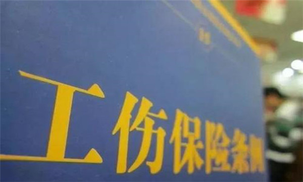 交通事故责任不明能否认定工伤?