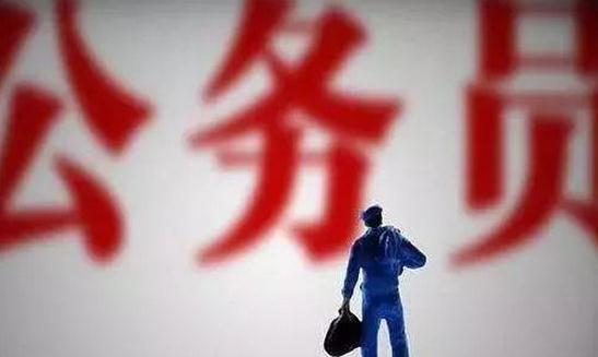 公务员提前退休工资如何计算?公务员提前退休最新待遇新政策2020