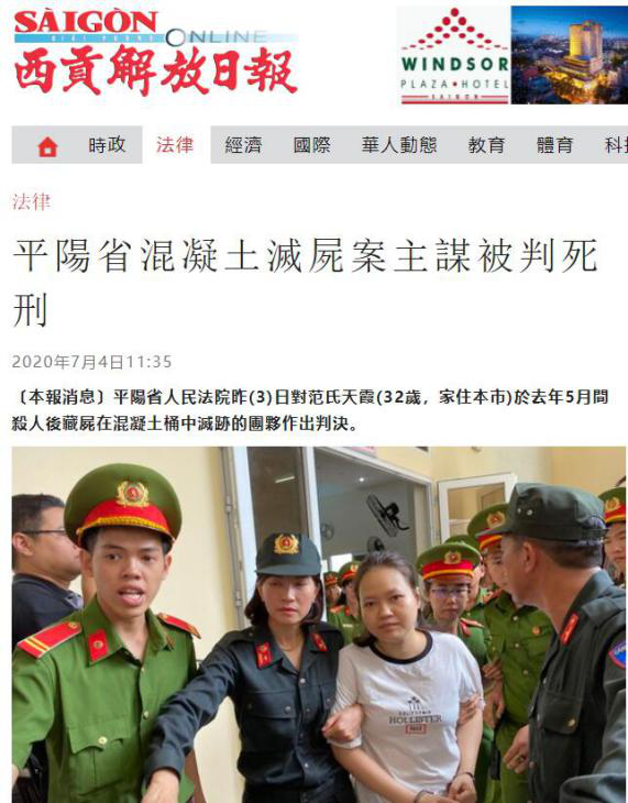 震惊越南的“法轮功”邪教杀人藏尸案 判了!
