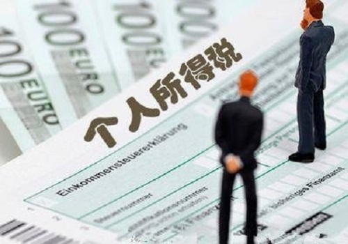 哪些收入需要缴纳个税?2020年个人所得税征收范围