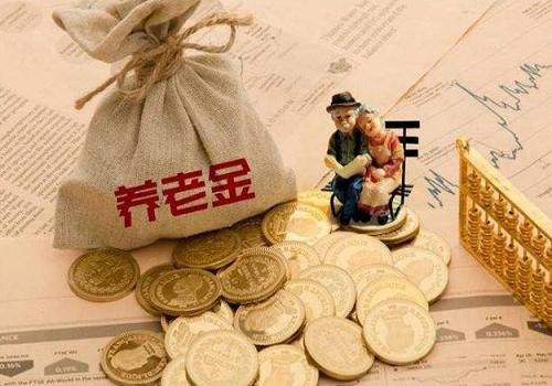 异地养老金怎么领取?2020年异地养老金新政策