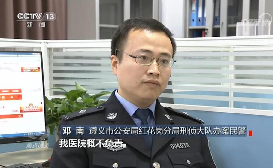 遵义汇川欧亚医院恶势力犯罪集团案一审公开宣判