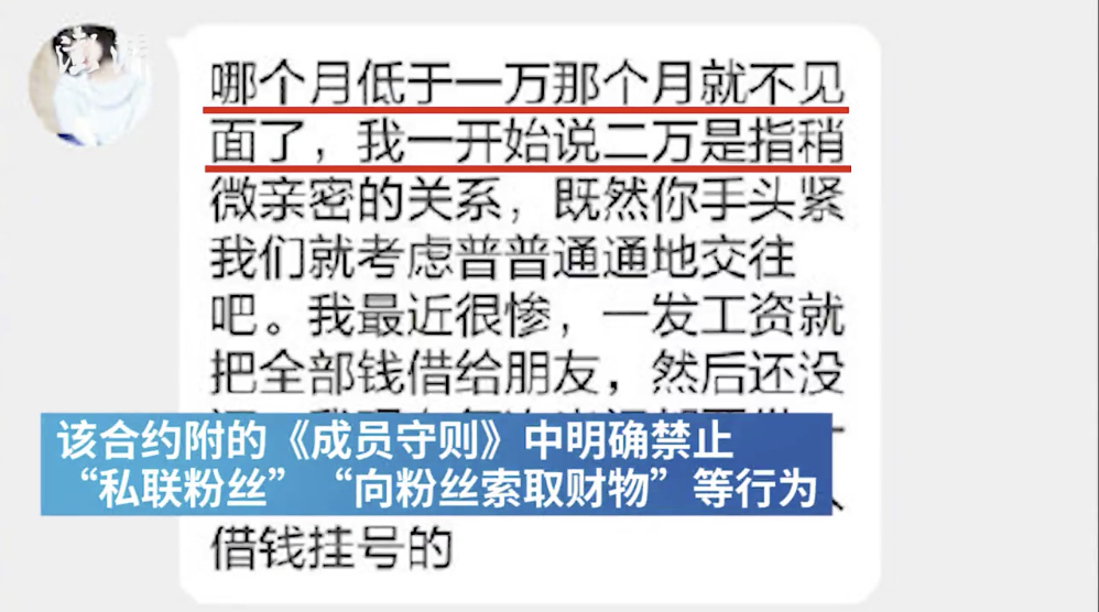 女团前成员因私联粉丝被判赔35万 网友:各行都有规矩