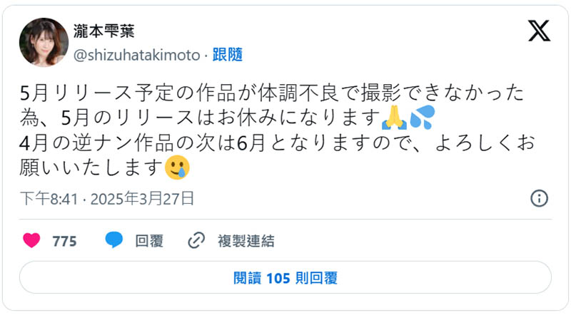 5月不会有作品！比AI还强的好身材这么说⋯
