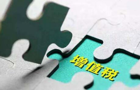 增值税发票认证期限是多久?增值税发票规定2020