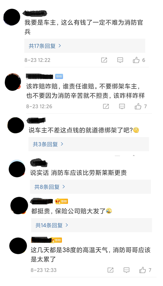 消防车追尾车牌号88888劳斯莱斯 消防员:第一次遇到