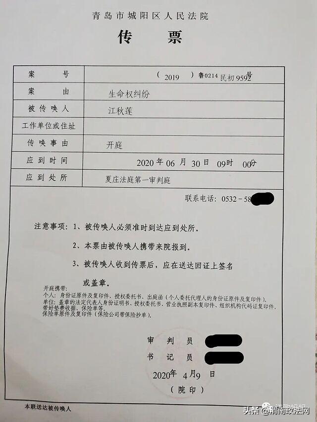 江歌母亲起诉刘鑫案将于6月30日上午开庭
