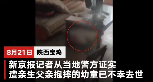 陕西遭亲生父亲抱摔的两岁半幼童不幸去世 涉事男子被刑拘