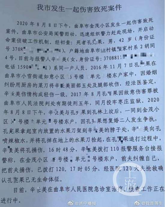 男子砍伤妻子被判5年 假释仅8天又欲伤妻被捅伤身亡