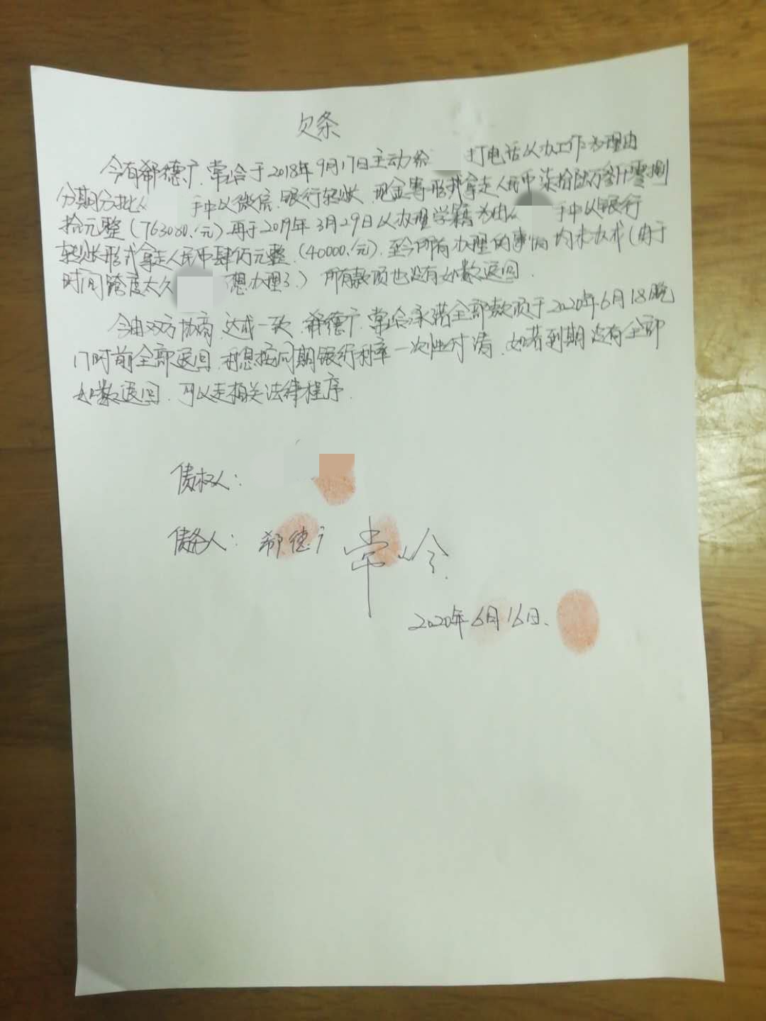 “女副局长”以安排工作为名骗夫家亲友数百万