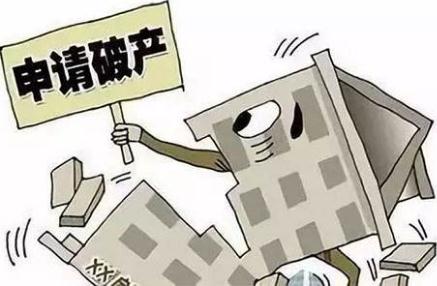 2021公司申请破产需满足什么条件?公司破产其债务由谁承担?