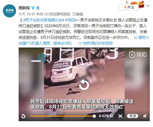 男子当街杀害悔婚女友 路人试图阻止被持刀追赶威胁