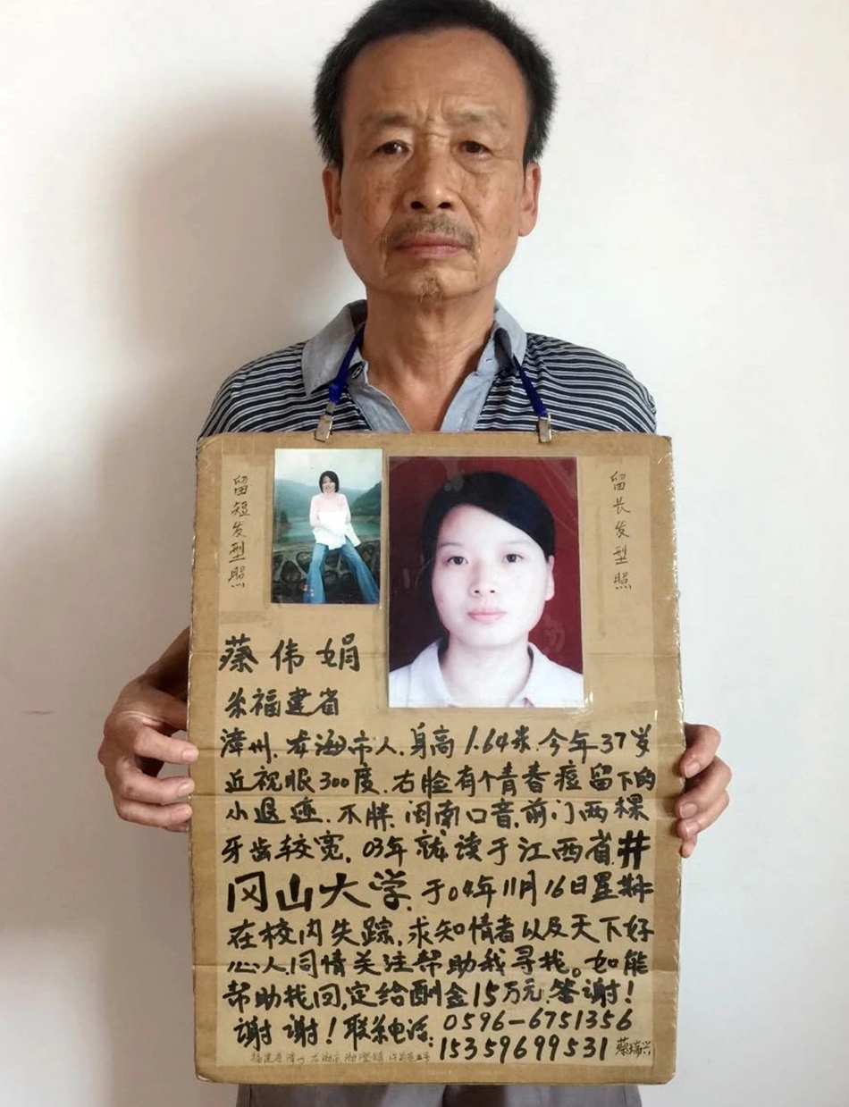女大学生失踪父亲苦寻16年 愿酬谢15万征线索