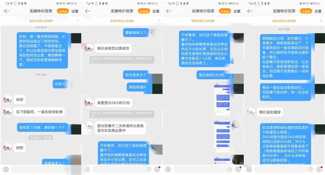 上百留学生买回国机票被骗!追不回退款也难被立案!