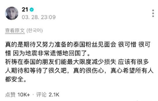 “门童”成员回应取消演唱会：希望大家都安全回家
