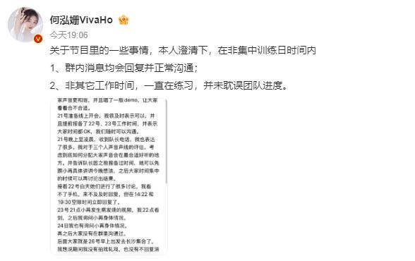 何泓姗回应《浪姐》节目争议！否认拍戏轧戏误进度