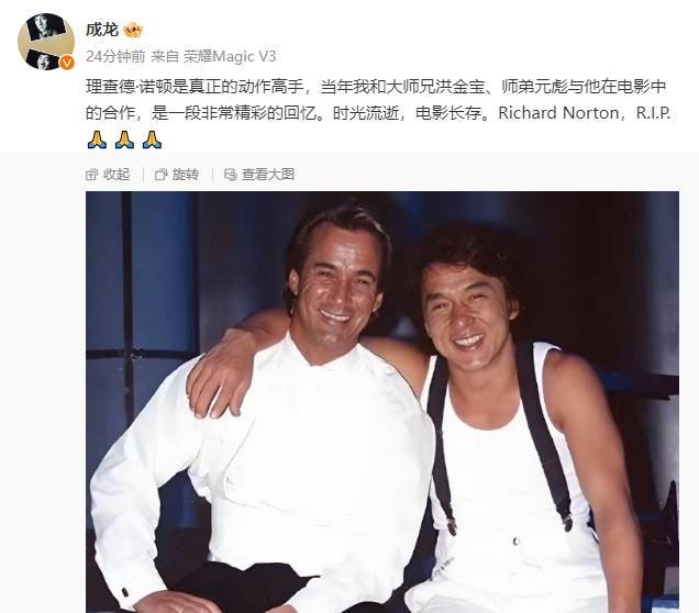 成龙发文悼念理查德诺顿 称赞其是真正的动作高手