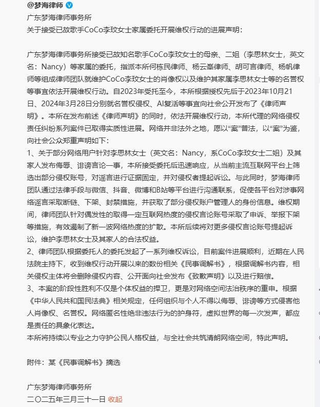 李玟二姐宣布维权案胜诉：正义会迟到但不会缺席