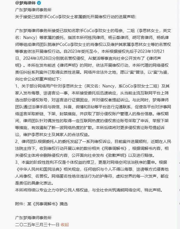 李玟二姐维权成功：以胜利宣告，网暴面前无需怯懦