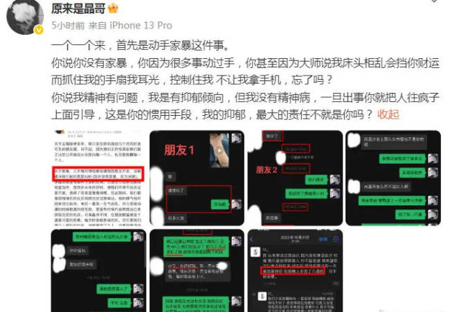 孟子坤回应前女友长文爆料：没有家暴没有出轨