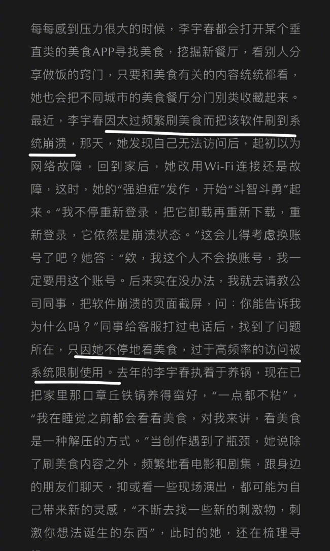 李宇春透露拒拍《超级女声》纪录片原因